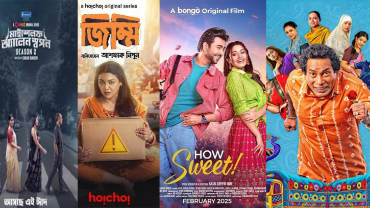 ওটিটির উত্থানে নাট্যজগতের রূপান্তর: বদলে যাচ্ছে বিনোদনের ভাষা ওটিটির উত্থানে নাট্যজগতের রূপান্তর: বদলে যাচ্ছে বিনোদনের ভাষা