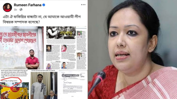 রাজনৈতিক বিতর্কে রুমিন-হাসনাতের কড়া প্রতিক্রিয়া রাজনৈতিক বিতর্কে রুমিন-হাসনাতের কড়া প্রতিক্রিয়া