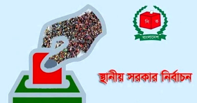 কোন দলীয় প্রতীক থাকছে না স্থানীয় সরকার নির্বাচনে