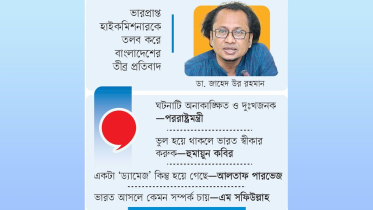 দিল্লিতে ডা. জাহেদকে হেনস্তা, ক্ষুব্ধ বাংলাদেশ দিল্লিতে ডা. জাহেদকে হেনস্তা, ক্ষুব্ধ বাংলাদেশ
