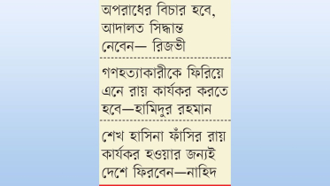 শেখ হাসিনাকে ফিরতে হবে ফাঁসির মুখোমুখি হতে