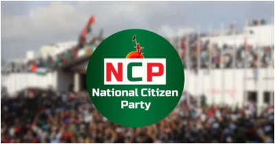 ৩ আগস্টের কর্মসূচিকে কেন্দ্র করে এনসিপির বার্তা
