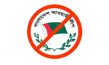 গণমাধ্যম-ফেসবুক-ইউটিউবে আ.লীগের প্রচারণা নিষিদ্ধ