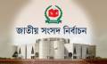 সংসদ নির্বাচনকে ঘিরে তৎপর পশ্চিমা দেশ ও আন্তর্জাতিক প্রতিষ্ঠান