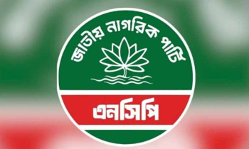এনসিপিকে ‘হাস্যকর প্রতীক’ প্রস্তাবের অভিযোগ