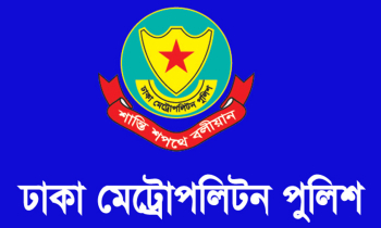 ডিএমপির ৮ ঊর্ধ্বতন কর্মকর্তাকে রদবদল