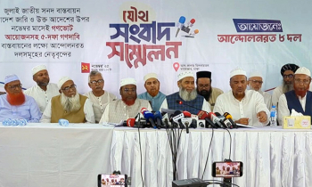 দাবি না মানলে যমুনার সামনে অনশন বসবে ইসলামী ৮ দল দাবি না মানলে যমুনার সামনে অনশন বসবে ইসলামী ৮ দল