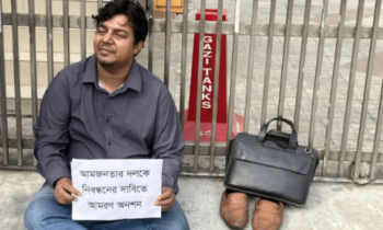 অবশেষে আমজনতার দল নিবন্ধন পাচ্ছে অবশেষে আমজনতার দল নিবন্ধন পাচ্ছে