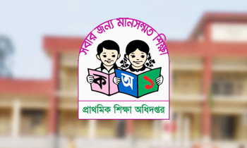 প্রাথমিক বিদ্যালয়ে প্রচারণার নির্দেশনা বাতিলের ঘোষণা প্রাথমিক বিদ্যালয়ে প্রচারণার নির্দেশনা বাতিলের ঘোষণা