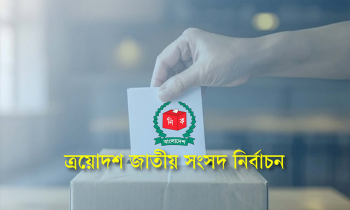 সংসদ নির্বাচনে প্রার্থীদের আপিল নিষ্পত্তি ১২ থেকে ১৮ জানুয়ারি সংসদ নির্বাচনে প্রার্থীদের আপিল নিষ্পত্তি ১২ থেকে ১৮ জানুয়ারি