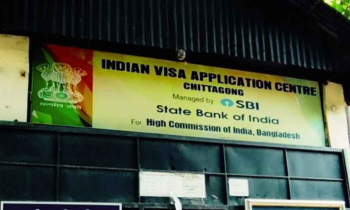 আজ থেকে চট্টগ্রামের ভারতীয় ভিসা সেন্টার বন্ধ