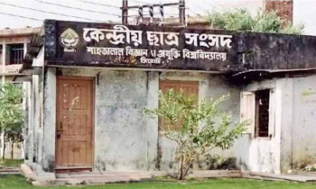 শাকসু নির্বাচন স্থগিত