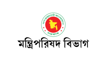 অর্থনৈতিক স্থিতিশীলতা রক্ষায় মন্ত্রিসভা কমিটি গঠন