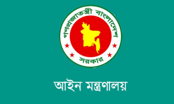 বিচার বিভাগে ৮২ স্থায়ী লিগ্যাল এইড পদ বাড়ল