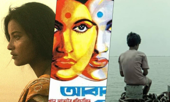 শিল্পকলায় চলচ্চিত্র উৎসব, বিনা মূল্যে দেখা যাবে ৬ সিনেমা শিল্পকলায় চলচ্চিত্র উৎসব, বিনা মূল্যে দেখা যাবে ৬ সিনেমা