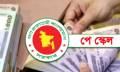 নতুন পে স্কেলের গেজেট নিয়ে মিলল যে নতুন তথ্য নতুন পে স্কেলের গেজেট নিয়ে মিলল যে নতুন তথ্য