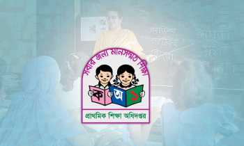 নিয়োগের অপেক্ষায় থাকা প্রাথমিকের ১৪ হাজার শিক্ষকের জন্য সুখবর নিয়োগের অপেক্ষায় থাকা প্রাথমিকের ১৪ হাজার শিক্ষকের জন্য সুখবর
