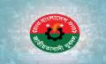 যুবদলের প্রতিষ্ঠাবার্ষিকী আজ