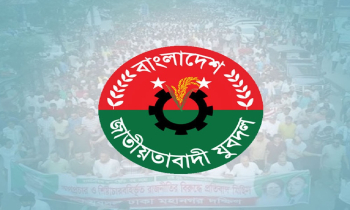 যুবদলের প্রতিষ্ঠাবার্ষিকী আজ