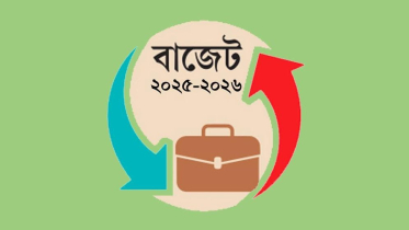 ৭ লাখ ৯০ হাজার কোটি টাকার বাজেট চূড়ান্ত অনুমোদন