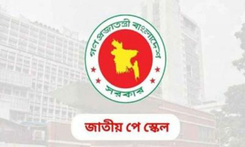 পে স্কেলে গ্রেড নিয়ে কমিশনে ৩ প্রস্তাবনা