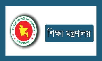 এমপিওভুক্ত হচ্ছে ১৭১৯ শিক্ষাপ্রতিষ্ঠান