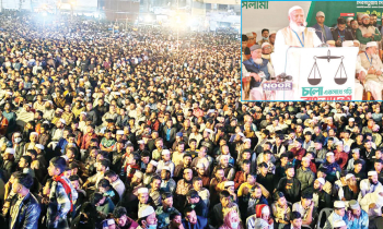 আমরা পরিবারতন্ত্রের রাজনীতি আর চাই না: জামায়াত আমির