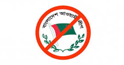 আ.লীগের সব কার্যক্রম নিষিদ্ধে প্রজ্ঞাপন জারি