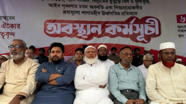 গণভোটের রায় বাস্তবায়নসহ ১১ দফা দাবিতে লংমার্চের ঘোষণা ১১ দলের গণভোটের রায় বাস্তবায়নসহ ১১ দফা দাবিতে লংমার্চের ঘোষণা ১১ দলের