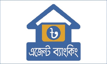 প্রবাসী আয়ে নতুন দিগন্ত এজেন্ট ব্যাংকিং