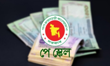 পে স্কেল নিয়ে কমিশনে যে সিদ্ধান্ত এলো পে স্কেল নিয়ে কমিশনে যে সিদ্ধান্ত এলো