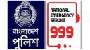 অপ্রতুল জনবলে ব্যাহত হচ্ছে ৯৯৯ জরুরি সেবা