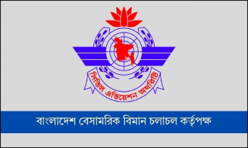 পরিত্যক্ত ৮ বিমানবন্দর সচল করার উদ্যোগ বেবিচকের