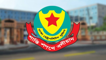 রাজধানীর সাতটি এলাকায় সভা-সমাবেশ নিষিদ্ধ করল ডিএমপি