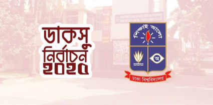ডাকসু নির্বাচনে ৬০ নারী শিক্ষার্থীর লড়াই