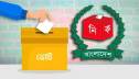 ইউনিয়ন পরিষদের নির্বাচন হবে ৭ ধাপে, প্রথম ধাপ ১২ নভেম্বর ইউনিয়ন পরিষদের নির্বাচন হবে ৭ ধাপে, প্রথম ধাপ ১২ নভেম্বর