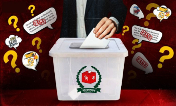 ডিসমিসল্যাবের প্রতিবেদন: ৭২ দিনে ১১৮৫ রাজনৈতিক অপতথ্য প্রচার ডিসমিসল্যাবের প্রতিবেদন: ৭২ দিনে ১১৮৫ রাজনৈতিক অপতথ্য প্রচার