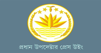 ‘দায়িত্ব হস্তান্তরের আগ পর্যন্ত উপদেষ্টা পরিষদের বৈঠক চলবে’ ‘দায়িত্ব হস্তান্তরের আগ পর্যন্ত উপদেষ্টা পরিষদের বৈঠক চলবে’