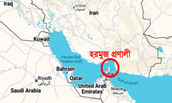 হরমুজ প্রণালিতে চলাচল করতে পারবে বাংলাদেশসহ ৬ দেশের জাহাজ