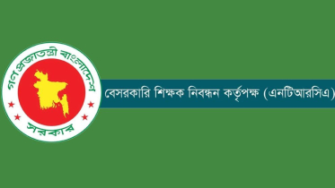 অষ্টাদশ শিক্ষক নিবন্ধনের জাতীয় মেধাতালিকা প্রকাশ