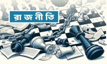 ভোটের আগে জটিল সমীকরণে রাজনৈতিক অঙ্গন