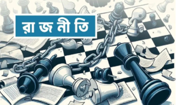 ভোটের আগে নতুন সমীকরণ