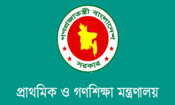 প্রাথমিক শিক্ষায় আসছে আমূল পরিবর্তন, ২০২৮ কারিকুলামের যাত্রা শুরু প্রাথমিক শিক্ষায় আসছে আমূল পরিবর্তন, ২০২৮ কারিকুলামের যাত্রা শুরু