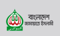 জামায়াতে ইসলামীর ২ দিনের নতুন কর্মসূচি ঘোষণা
