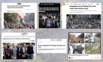 আন্তর্জাতিক গণমাধ্যমে খালেদা জিয়ার শেষ বিদায় আন্তর্জাতিক গণমাধ্যমে খালেদা জিয়ার শেষ বিদায়