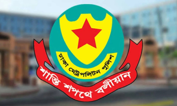 আওয়ামী লীগের প্রতিষ্ঠাবার্ষিকী ঘিরে রাজধানীতে নিশ্ছিদ্র নিরাপত্তা আওয়ামী লীগের প্রতিষ্ঠাবার্ষিকী ঘিরে রাজধানীতে নিশ্ছিদ্র নিরাপত্তা