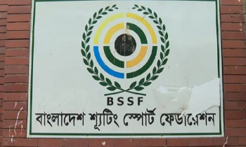 শ্যুটিং ফেডারেশনের বর্তমান কমিটির কার্যক্রম ৩ মাসের জন্য স্থগিত শ্যুটিং ফেডারেশনের বর্তমান কমিটির কার্যক্রম ৩ মাসের জন্য স্থগিত