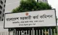 ৪৯তম বিশেষ বিসিএসে বাদ পড়া আরও ৪০ জনকে নিয়োগ