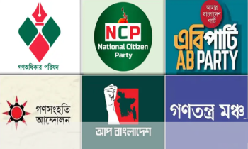নীতিনির্ভর জোট গঠনের পথে এনসিপি