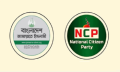 জামায়াতের সঙ্গী হচ্ছে এনসিপি!